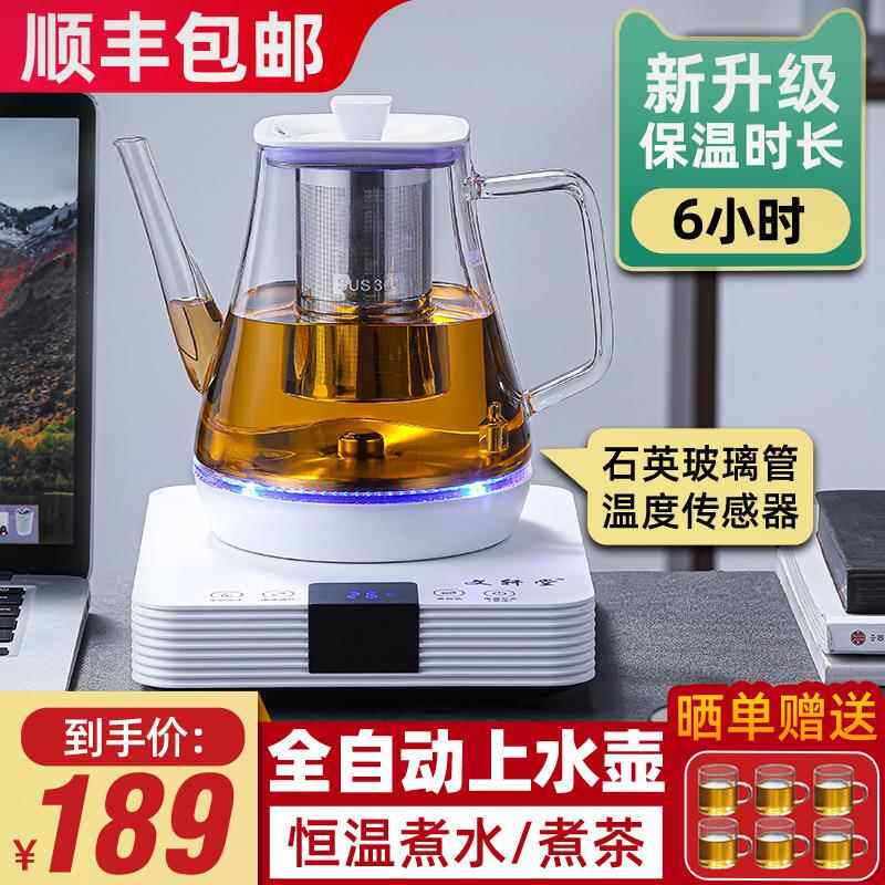 全自动上水电热水壶家用泡茶专用恒温保温电茶炉烧水壶一体煮茶器