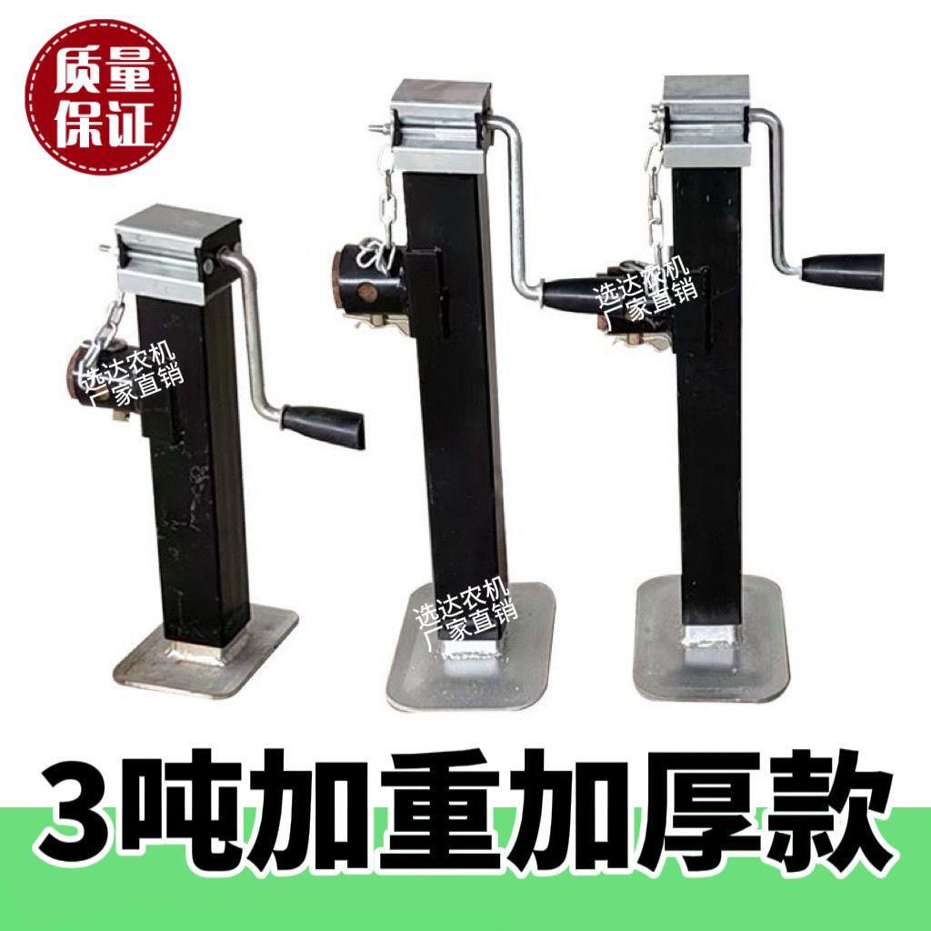 手摇式千斤顶拖车斗推车支撑腿农具手动折叠四轮拖拉机车梯子加重