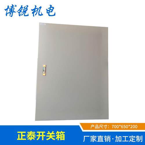 厂家供应配电箱配电箱开关箱配电箱开关箱照明箱零售生产销