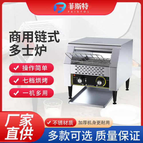 链式多士炉商用履带式方包机吐司机烘培机全自动酒店早餐烤面包机