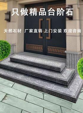 定制天然石材青石浮雕祥云台阶石地铺户外庭院踏步石防滑做旧石条