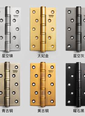 亚固房门不锈钢铰炼承重实木门加厚轴承铰炼5英寸平开 合页单片1