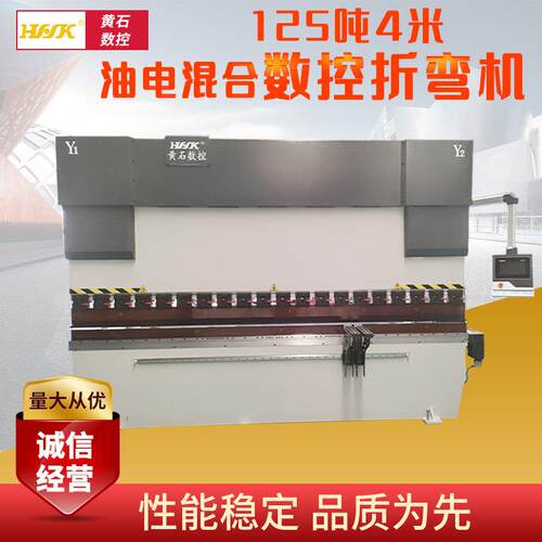 125吨4米油电混合数控折弯机折板机不锈钢电液数控折弯机厂家