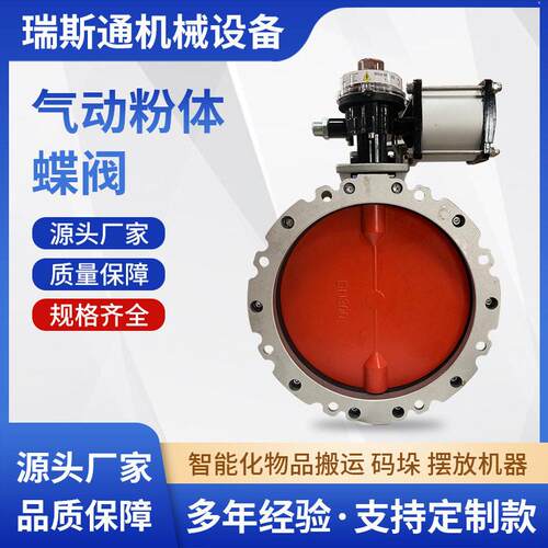 厂家供应气动粉尘蝶阀铝合金双法兰化工电站水泥搅拌站用蝶阀