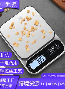 家用厨房电子秤小型厨房秤便携电子称充电烘焙秤食物秤配料克称