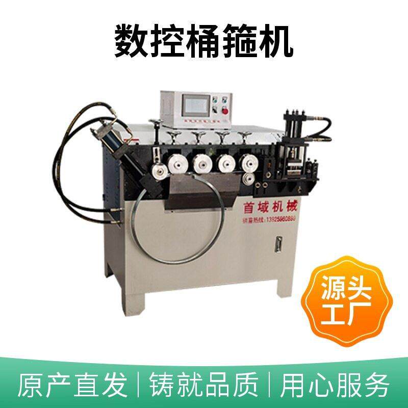 数控打圈机钢筋打圈对焊一体机仓储笼线材打圈机首域机械弯管机
