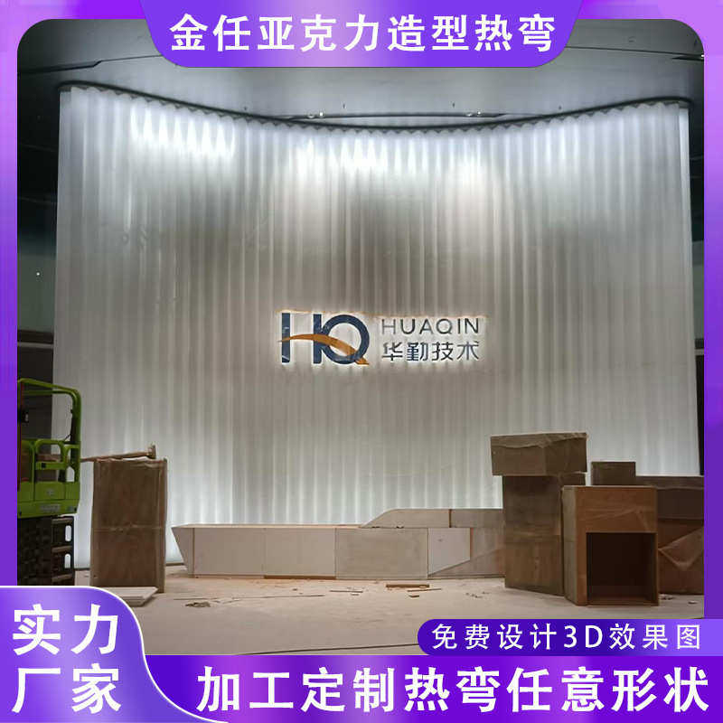 热力异形灯箱弯级挡风工程隔板防护罩罩造型赛车制作机器曲面亚克