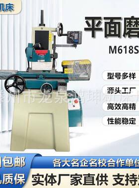 厂家M618S高精密手摇式平面磨床干湿两用250手动数控液压平面磨床