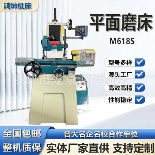 厂家M618S高精密手摇式平面磨床干湿两用250手动数控液压平面磨床