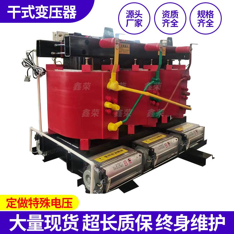 200/250千伏安干式变压器厂家/SCB13-315/400/500KVA10千伏变压器