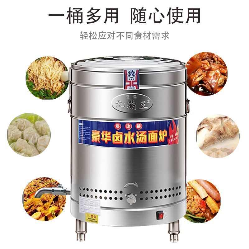 煮面炉商用电热燃气煮面桶麻辣烫菜熬骨头汤煲汤炉保温节能煮面锅