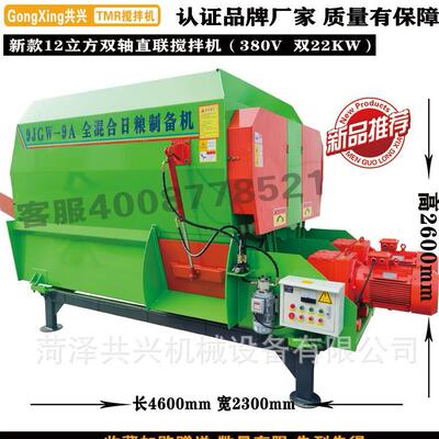 牛羊草料饲料粉碎搅拌机养牛喂牛tmr全日粮卧式养殖场拌料拌草机