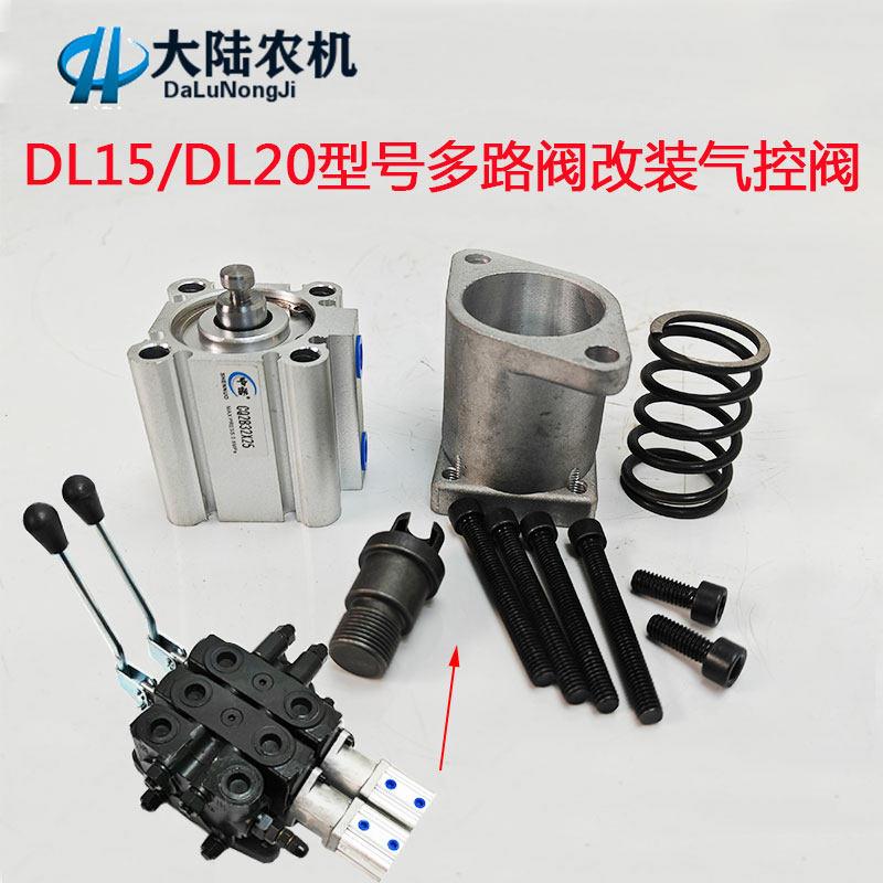 DL-15/20分配器换向阀改装气控阀液压配件 ZL-15/20加装气控翻斗图片