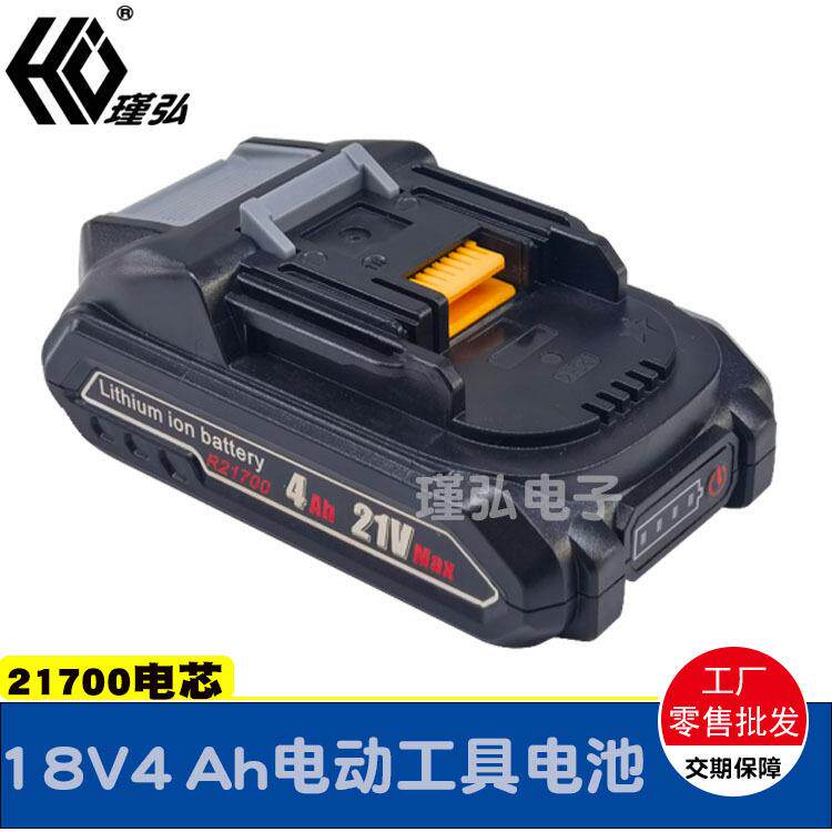 18V电动工具电池4 8Ah替代兼容牧田21700新款21V手电钻洗车器电池
