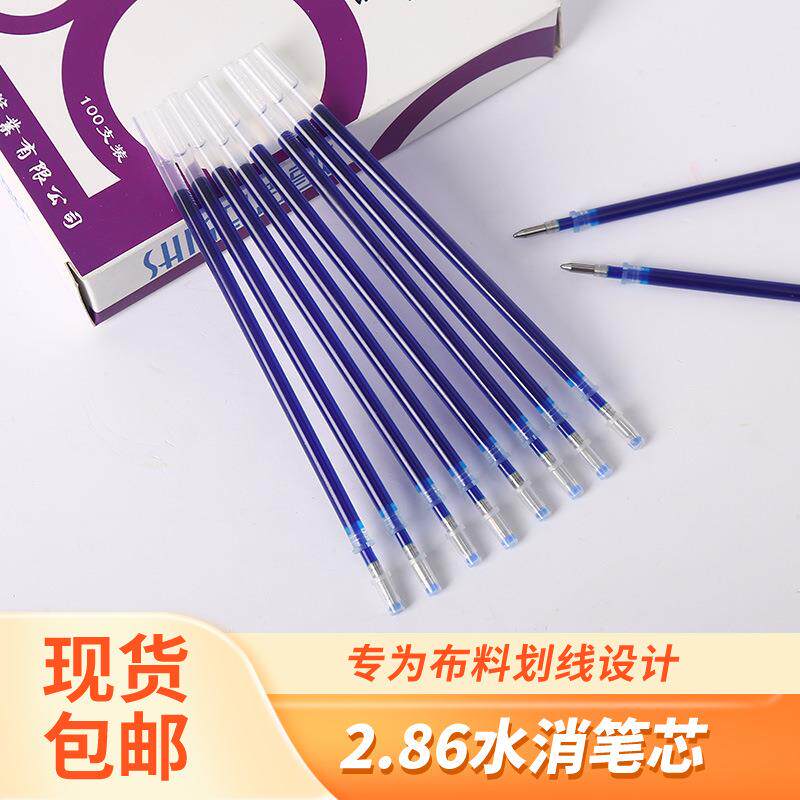 诗歌水消笔布用刺绣画点描天蓝色水溶笔芯褪色记号裁剪手工水洗笔