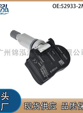 52933-2M000适用于现汽车配件胎压传感器轮胎监测器