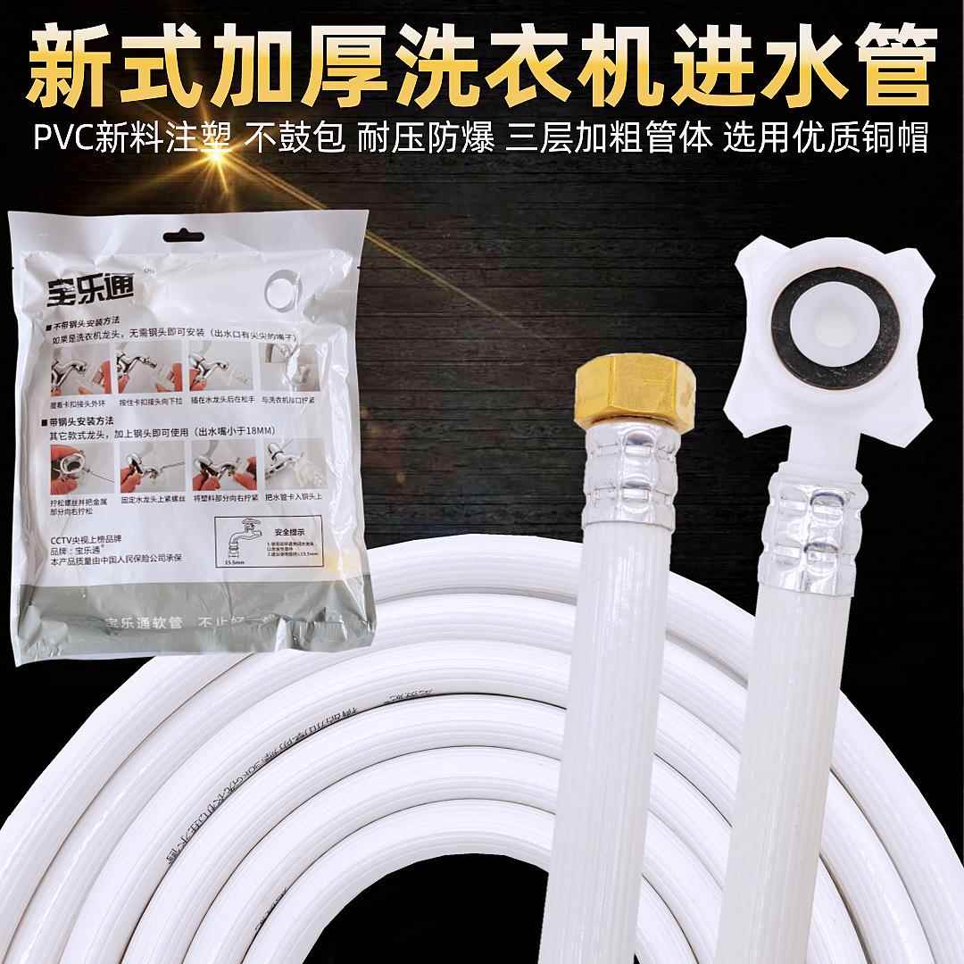 全自动洗衣机进水管加厚4分螺帽制冰机奶茶洗碗滚筒波轮洗衣机管