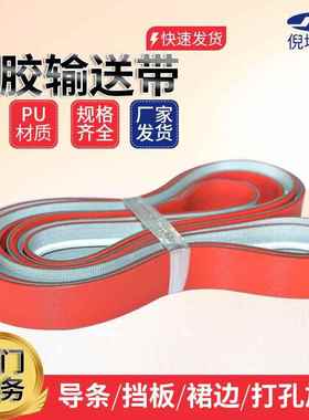 红胶输送带红色橡胶耐磨柔软地板传送皮带介砖机耐高温PVC传送带