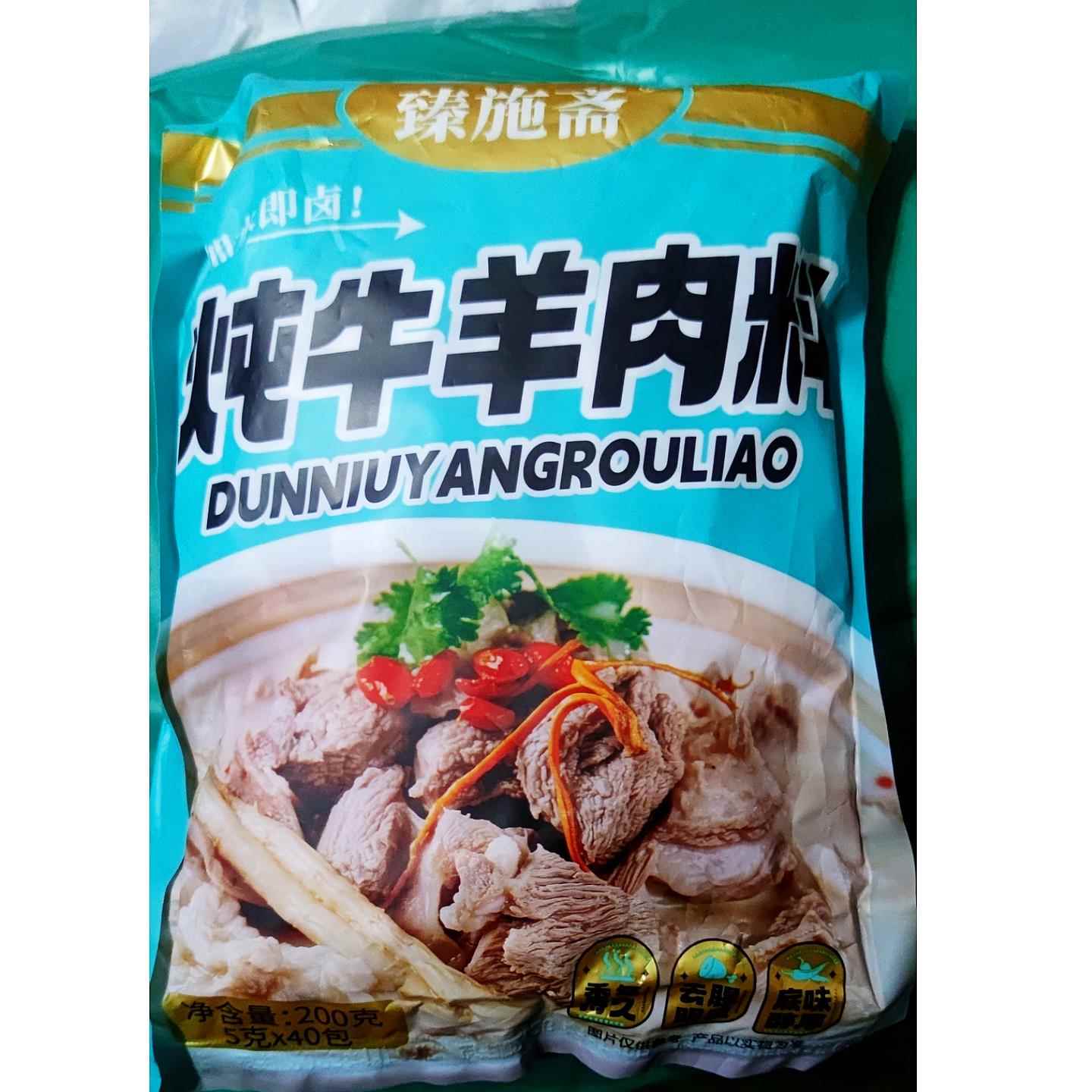 -炖牛羊肉料包提鲜增香炖牛肉炖羊肉炖牛腩