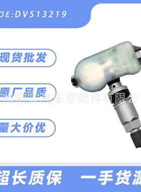01725271适用于吉利博越X帝豪RSEV胎压传感器轮胎检测高精度