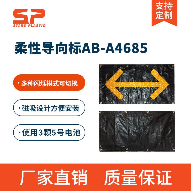箭头导向标 诱导标 发光标志 可折叠箭头标 交通标志牌 LED方向标