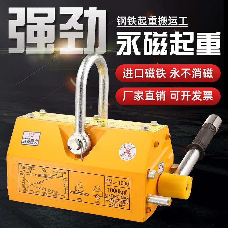多耐力永磁起重器400/600kg磁力吸盘1/2吨钢板3吨5吨圆钢强力磁铁,五金/工具,其他起重工具,淘宝优惠券,粉丝福利购,淘宝优惠卷