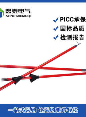 35kv变电站克令绝缘310kv棒杆高压10kv拉闸棒节杆操作110kv绝缘