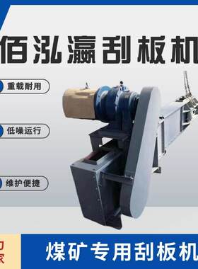 FU刮板输送机输送带拉链式碳钢矿山粉煤灰耐高温MS传送机