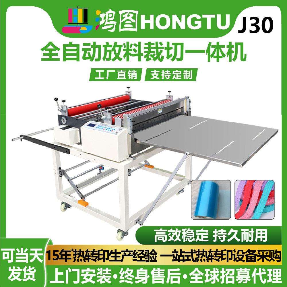小型透明胶带生产设备塑料胶绝缘纸无纺布纵横裁切一体机现货