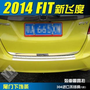 饰条后杠饰条车身亮条飞度改装 适用14款 飞度门边条不锈钢尾门下装