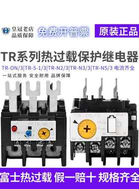 原装进口日本热继电器TR-ON/5-1/N2/3热过载保护18-26A/7-11A/9A/