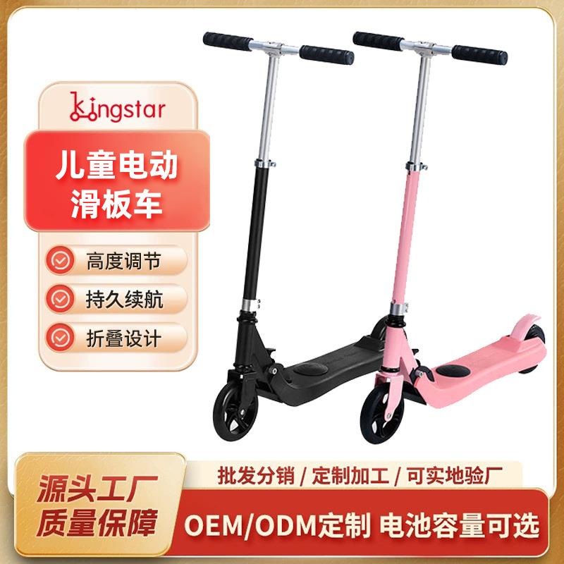 儿童电动滑板车两轮代步助力车可折叠便携5寸迷你踏板平衡车