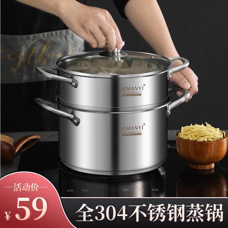 加厚304不锈钢小蒸锅双层家用汤锅蒸煮炖小型蒸笼电磁炉瓦斯炉用