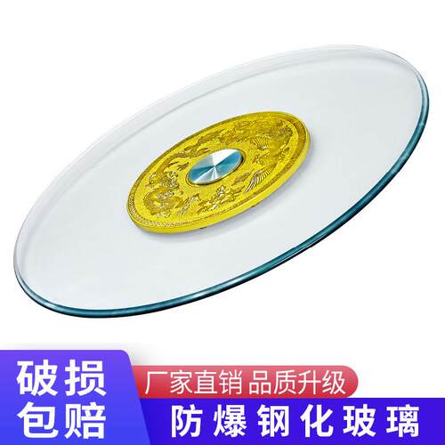 家用餐桌钢化玻璃转盘底座饭店大圆桌台面旋转桌面转盘加厚耐高温