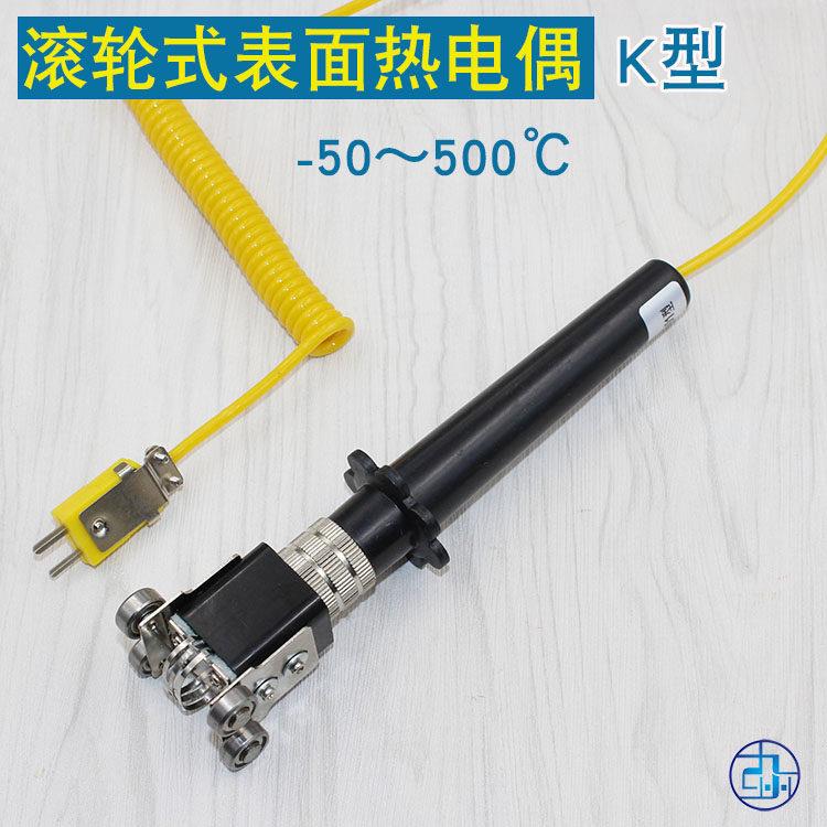 WRNM-201滚轮式温度传感器 机械设备用滚筒表面热电偶测温探头