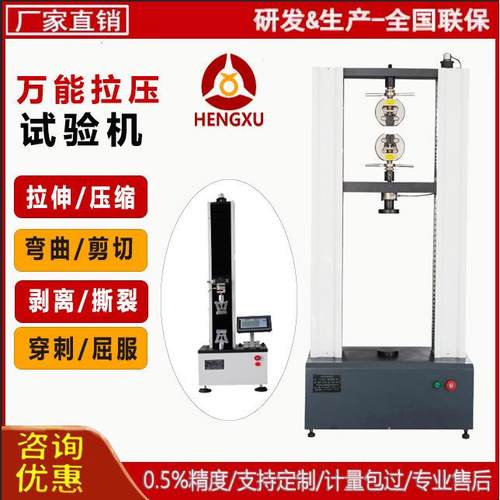 济南恒旭厂家直供可做夹具拐杖万能试验机拐杖手柄压力试验机