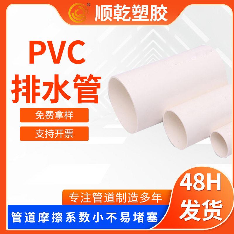 pvc排水管雨水排水管工程预埋排水管道DN60PVC-U塑料硬管