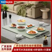 卫太柔性矽胶暖菜板多功能家用可折叠水洗餐桌加热恒温保温热菜板