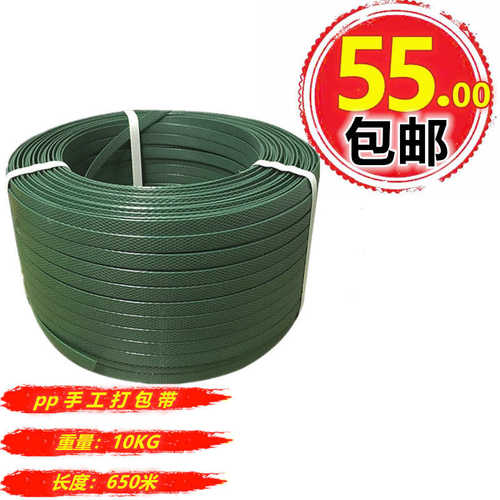 厂家直销PP手工打包带包装带捆扎带纸箱包装带PP打包带优良手工打