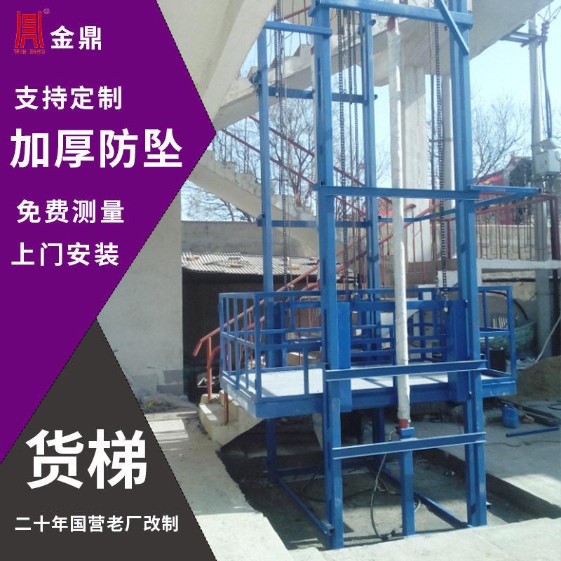 固定导轨式货梯厂家液压升降机运输提升机2吨5吨工业装卸货