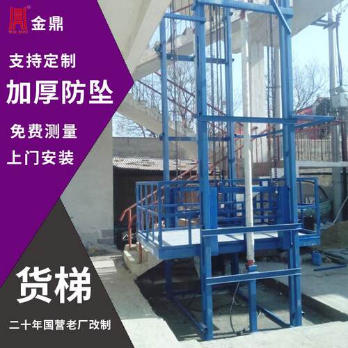 固定导轨式货梯厂家液压升降机运输提升机2吨5吨工业装卸货