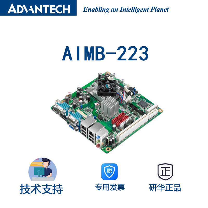 AIMB-223G2研华工业主板,6个COM输出接口,双千兆网口