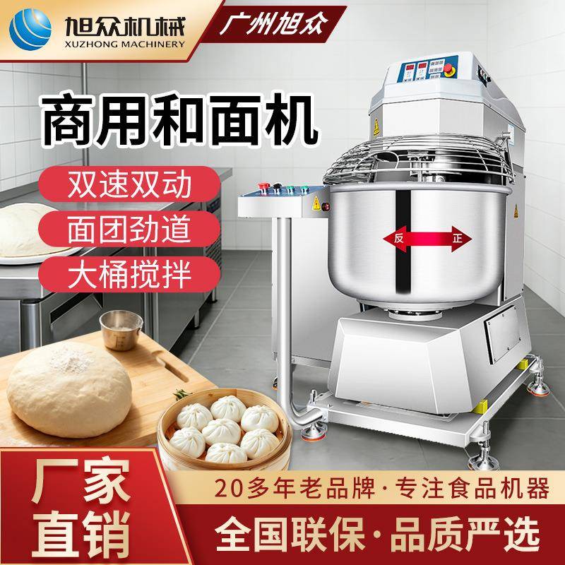 智能翻缸和面机商用食堂工厂面馆大型不锈钢双速双动和面机器设备