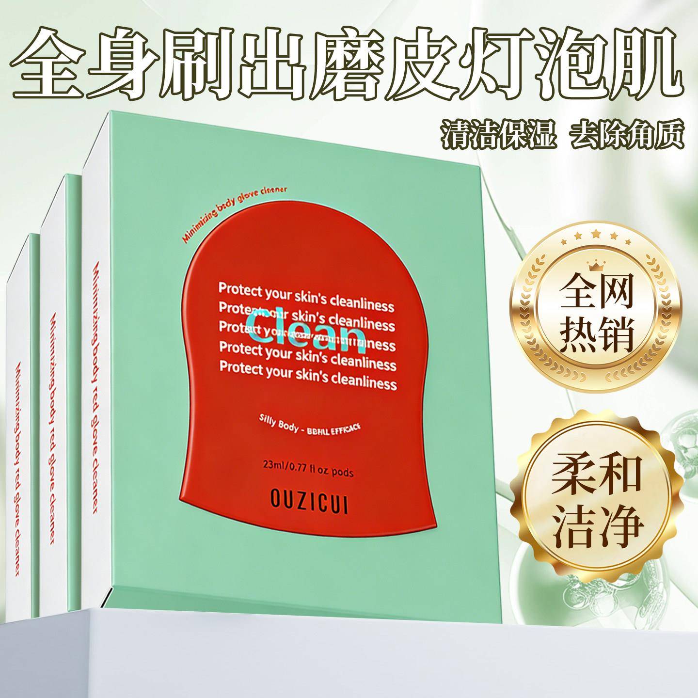 【明星同款】韩抛国红钻搓澡巾身体刷酶注氧光清洁体膜去除角质优