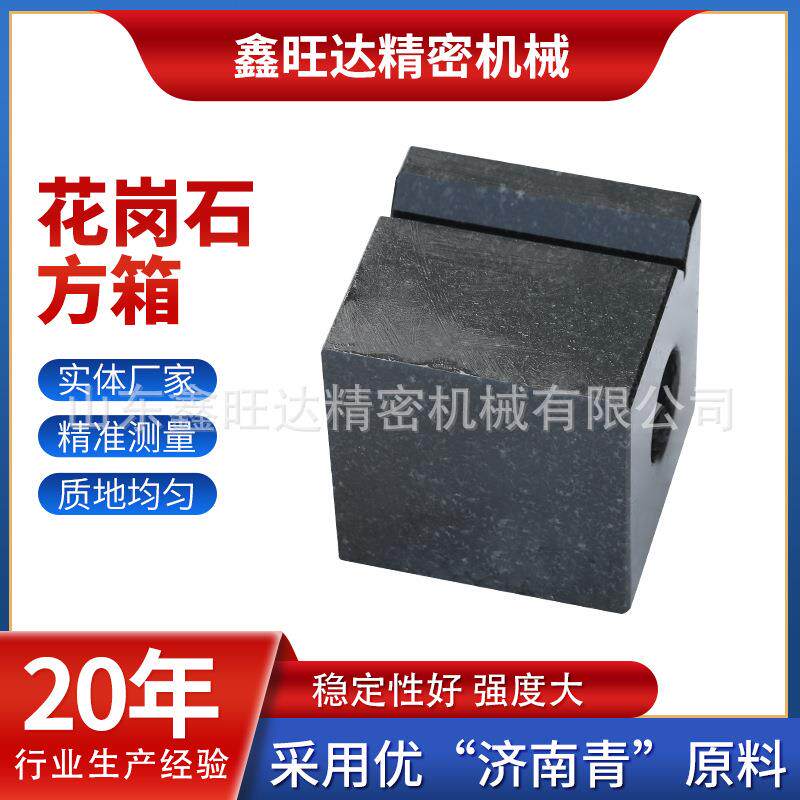 现货大理石方箱 花岗石测量检验用方箱 大理石磁性方箱量具