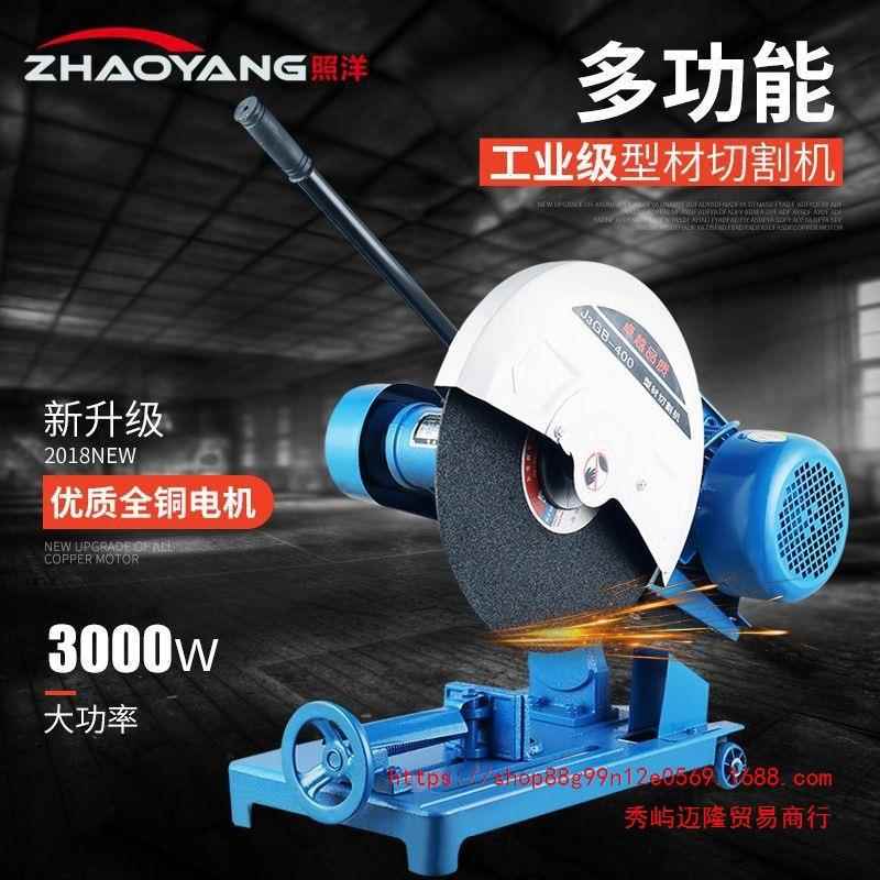 40型材k切割机工业UFZ级3w大功率220v0多功能钢三铁材木材相电切