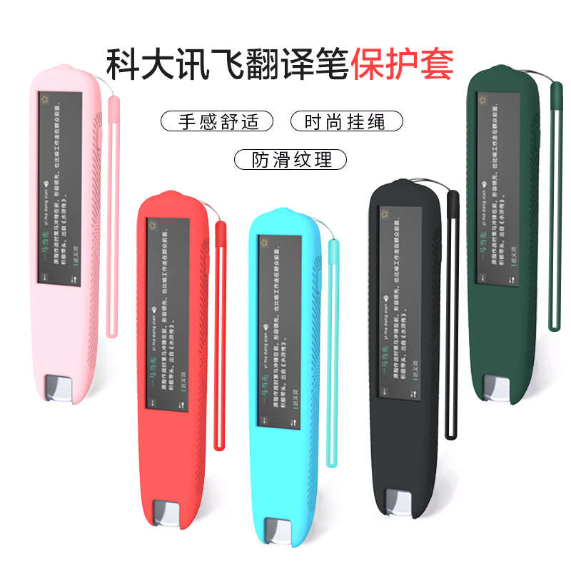 套玩物s11通用尚智能版智笔 点笔套s10保护套专业硅胶p20plus读壳