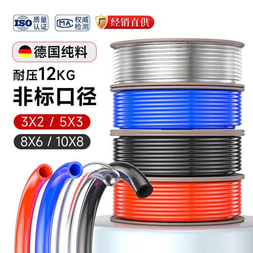 PU气管软管非标汽管气泵空压机高压气动透明管子3*2/5*3/8*6/10*8