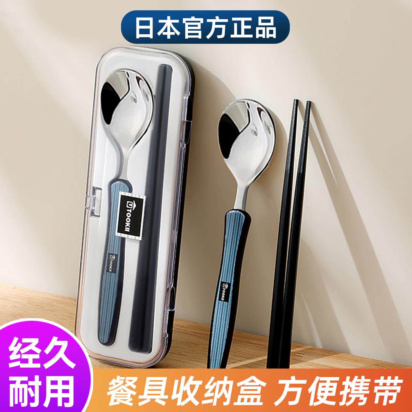日本正品筷子勺子套装家用可携式学生可爱日式餐具盒两件套