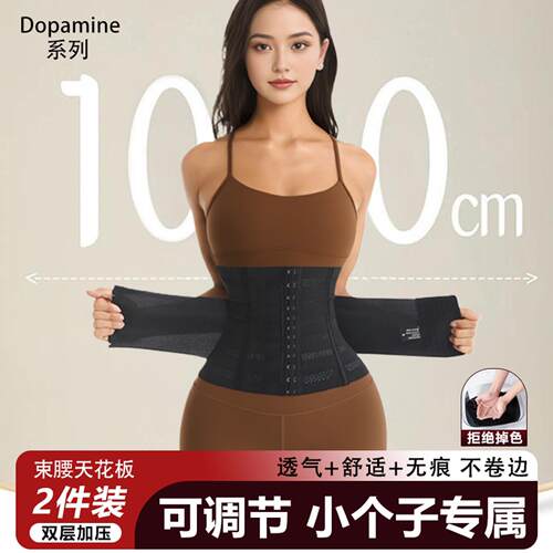 收腹束腹带女瘦身小肚子夏季薄小个子塑身减肥鱼骨腰封塑型腰产后